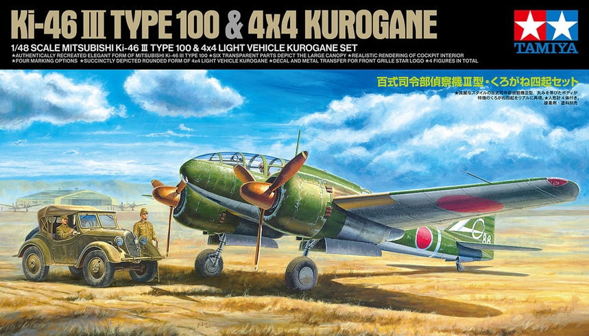 [ T25217 ] Tamiya KI-46 III Type 100 4x4 Kurogane