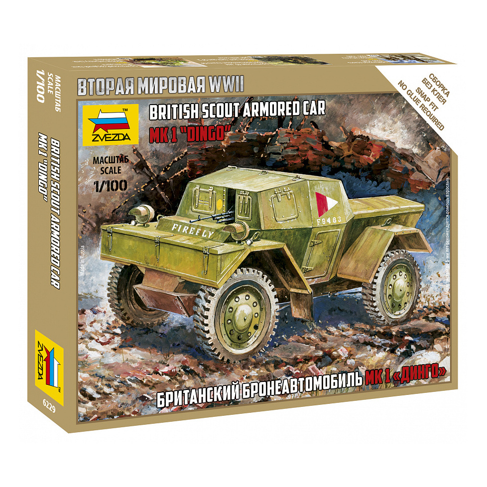 [ ZVE6229 ] Zvezda british armored scout car dingo