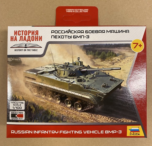 [ ZVE7427 ] Zvezda Russian Infantry Fighting Vehicle BMP-3 1/100 Snap fit