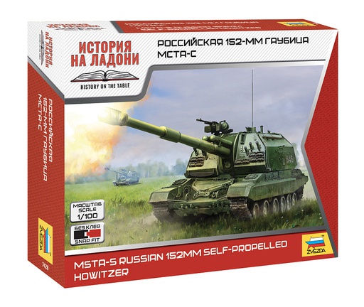 [ ZVE7428 ] Zvezda MSTA-S Russian 152mm Self-Propelled Howitzer 1/100